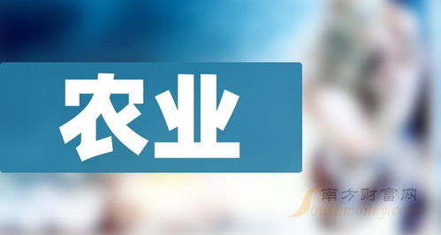 中國(guó)股市 精選三家農(nóng)業(yè)龍頭股 值得收藏