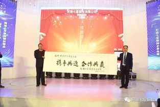 河南七星銅業(yè)公司成功舉行2018上?？蛻舸鹬x會