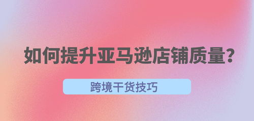 如何利用住宅代理IP提升茶葉類亞馬遜店鋪質(zhì)量與銷售業(yè)績